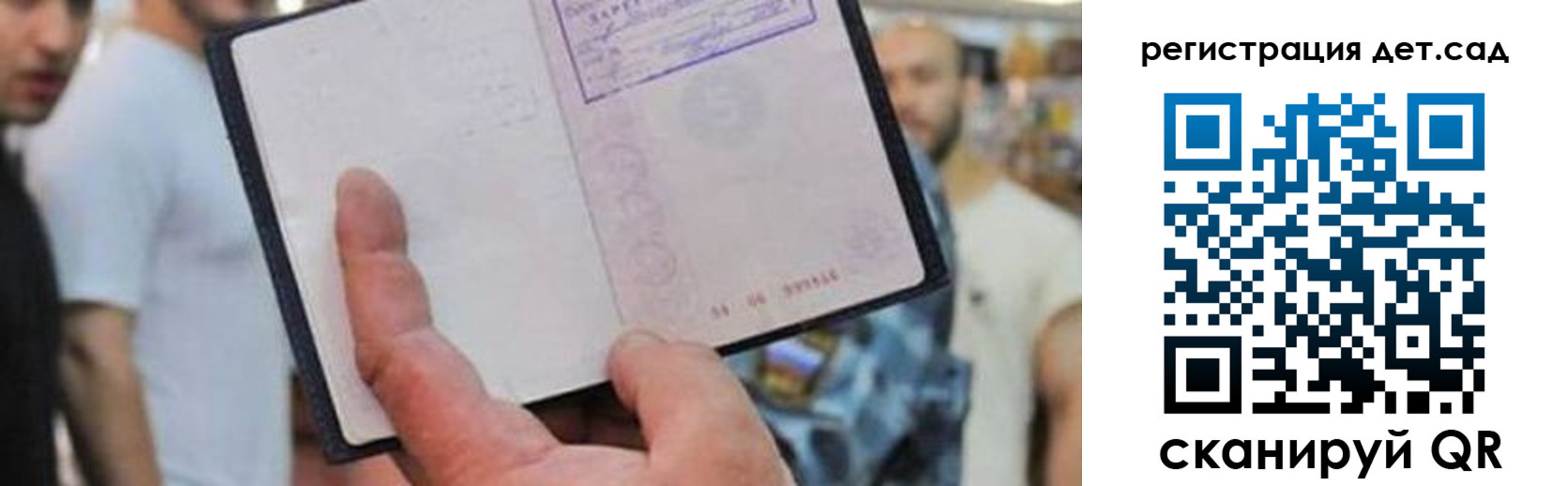 прописка паспорт в Туле