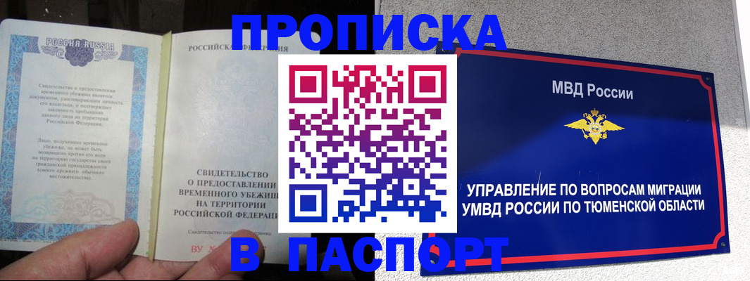 миграционный учет в Туле