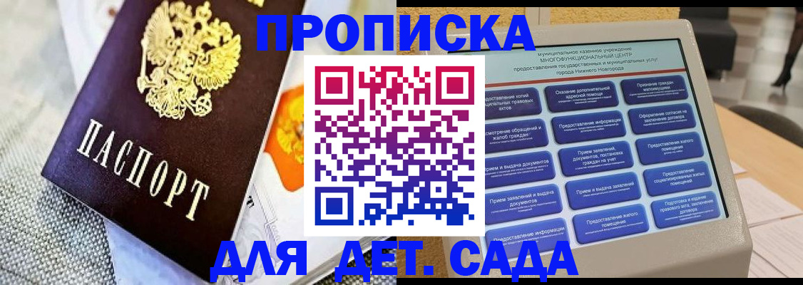 временная регистрация для школы в Туле