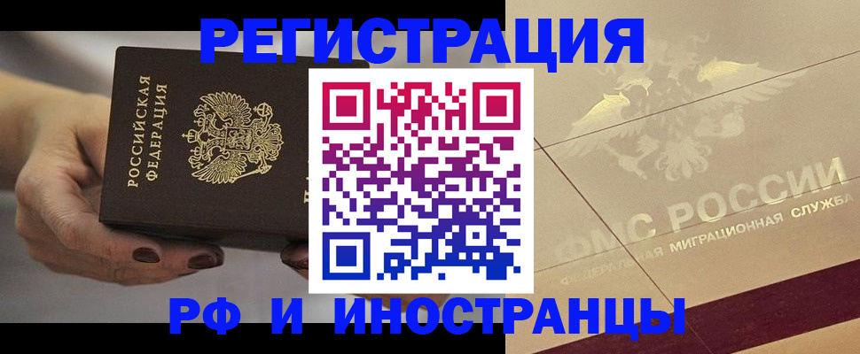 временная регистрация для школы в Туле