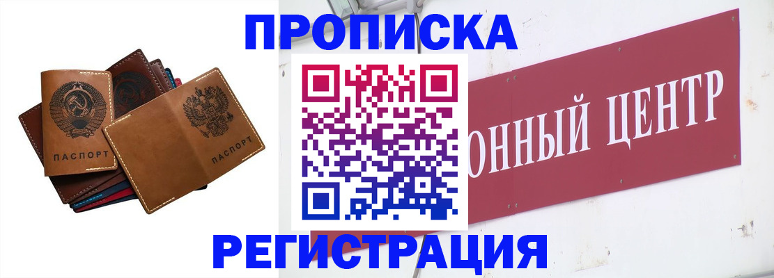 прописка в квартире в Туле