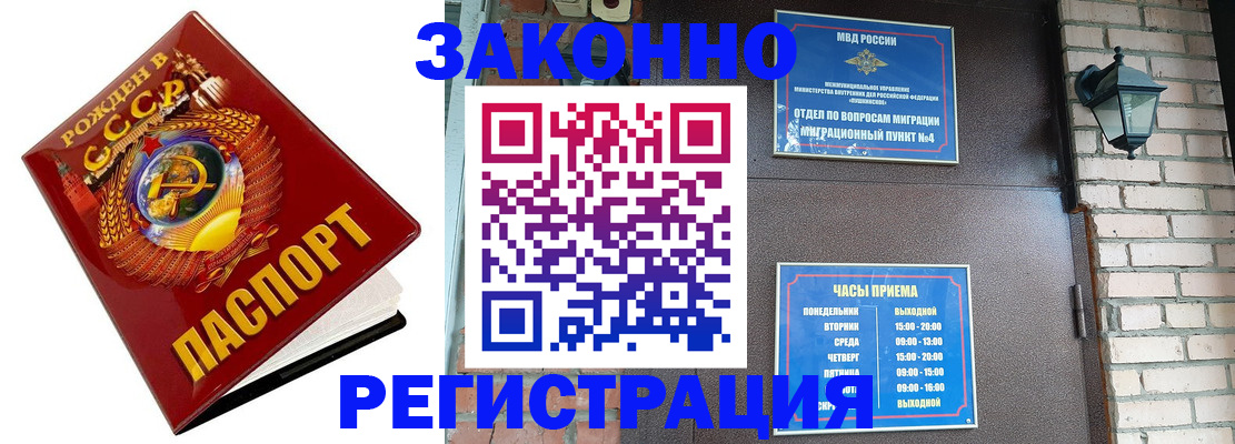 где прописаться в Туле