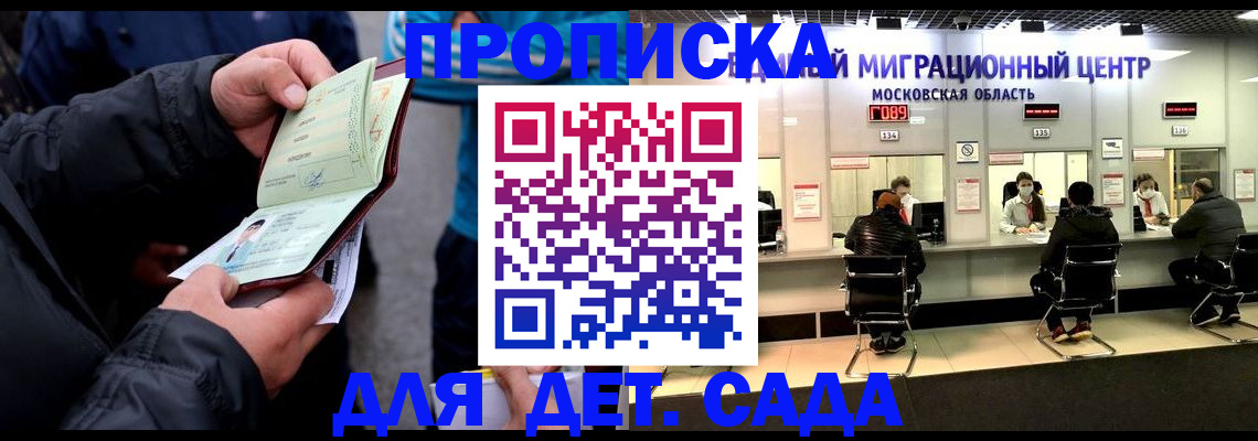 купить прописку в Туле